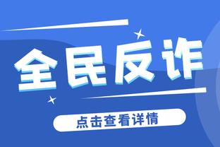 江南体育app官方网站下载苹果截图0